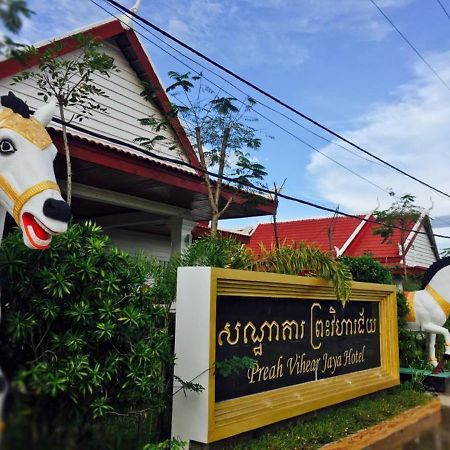 Preah Vihear Jaya Hotel Sra Aem Exterior photo